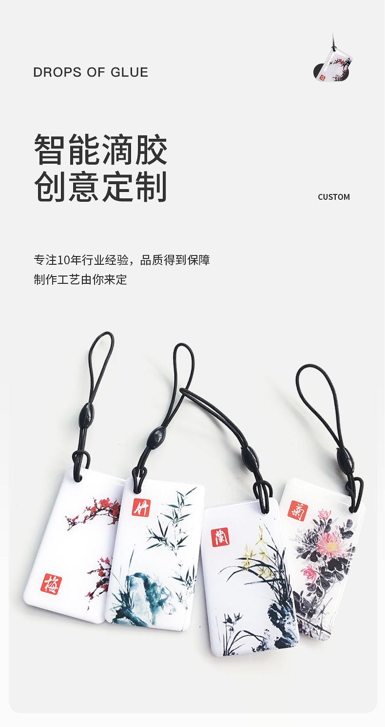 id定制小區物業門禁卡3