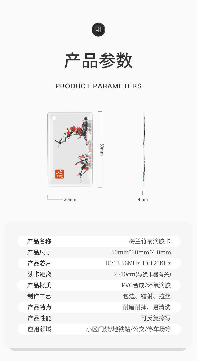 id定制小區物業門禁卡4