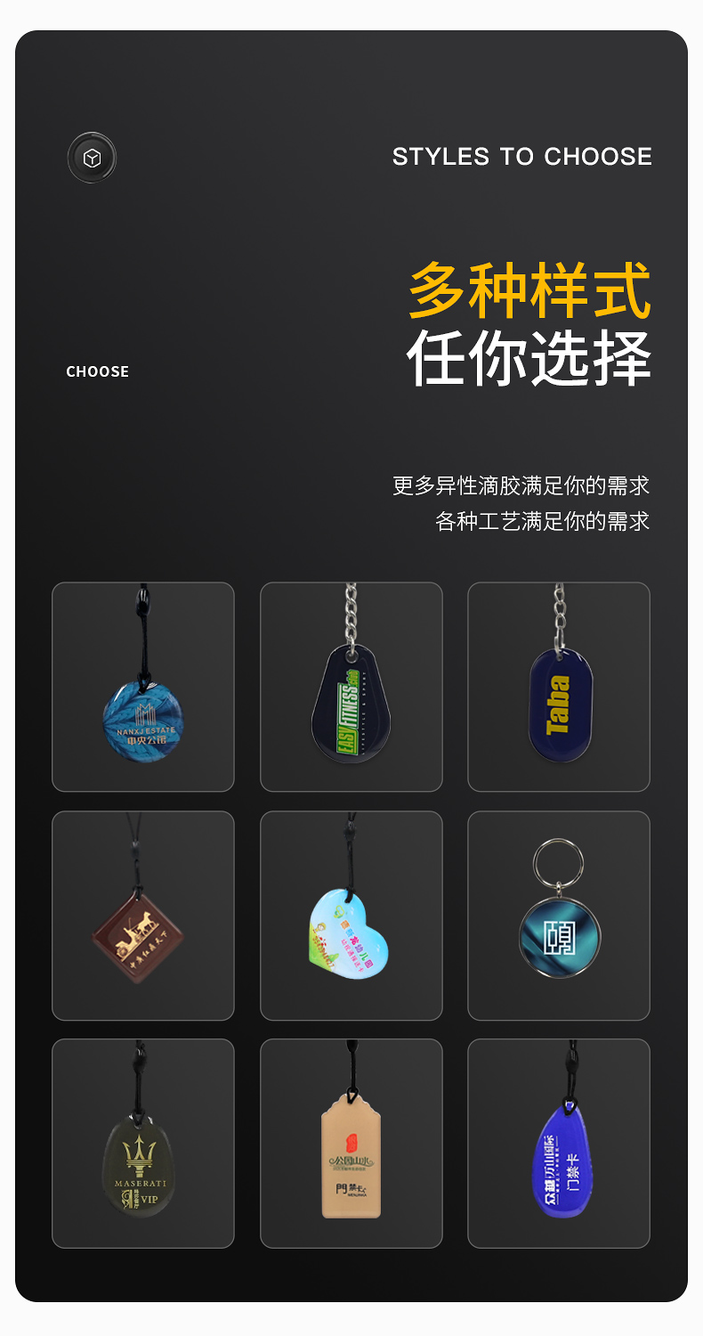 id定制小區物業門禁卡7
